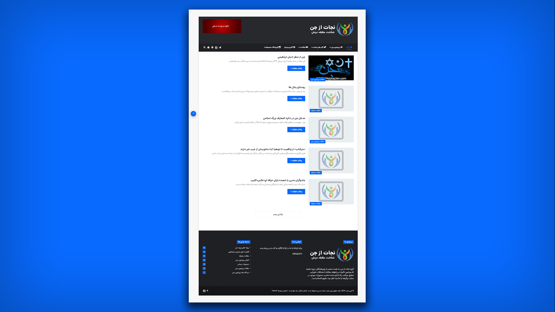 گروه پژوهشی نجات از جن