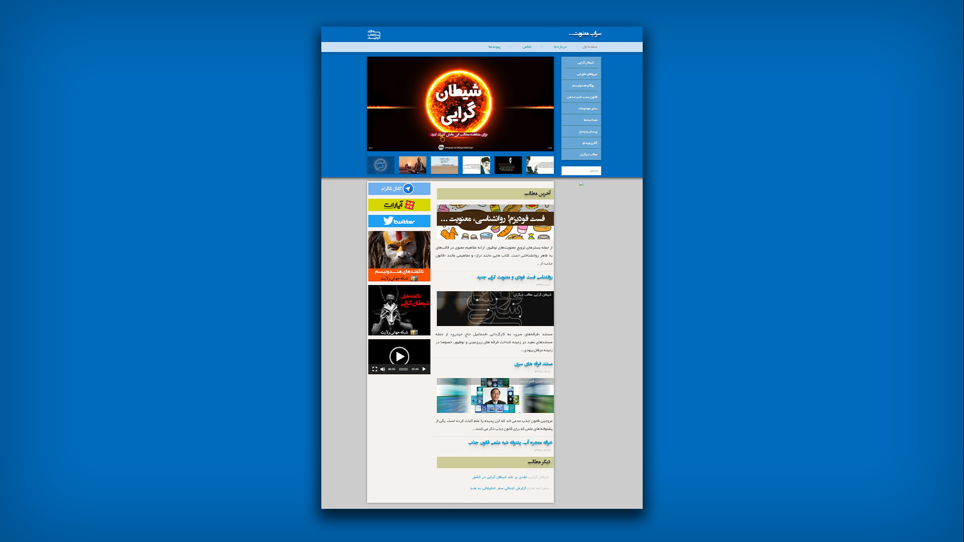 حجت الاسلام و المسلمین حسین عرب