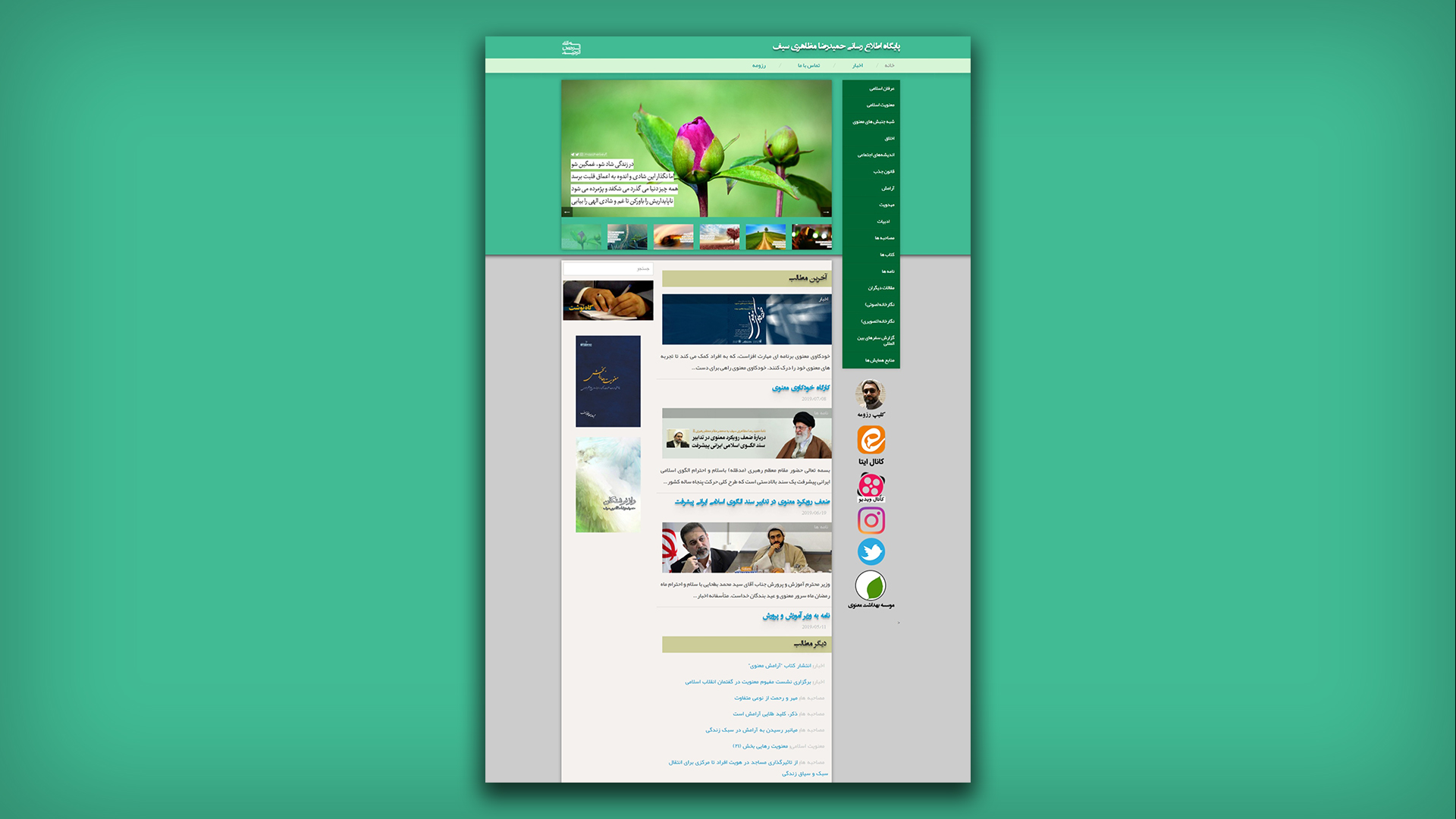 حجت الاسلام و المسلمین حمیدرضا مظاهری سیف