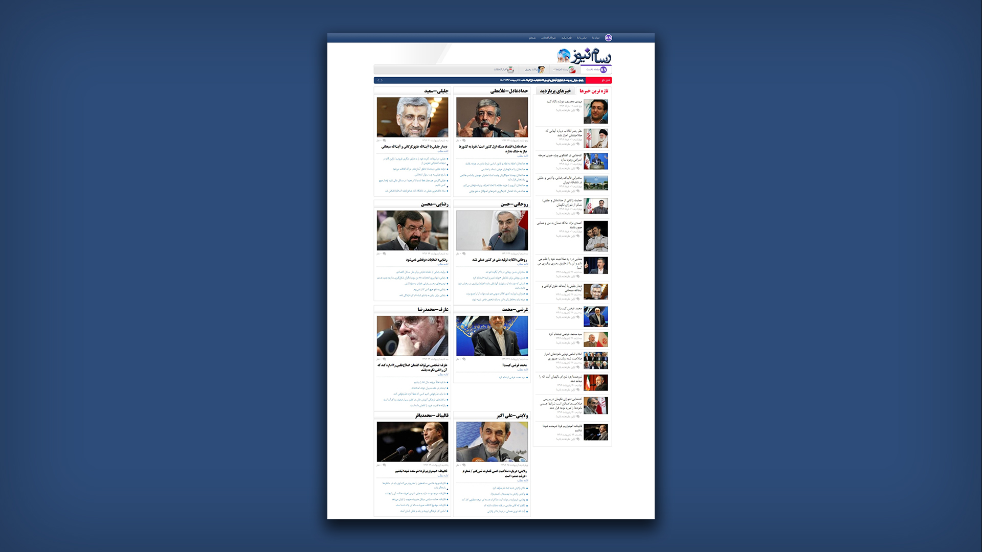 پایگاه خبری رسام نیوز