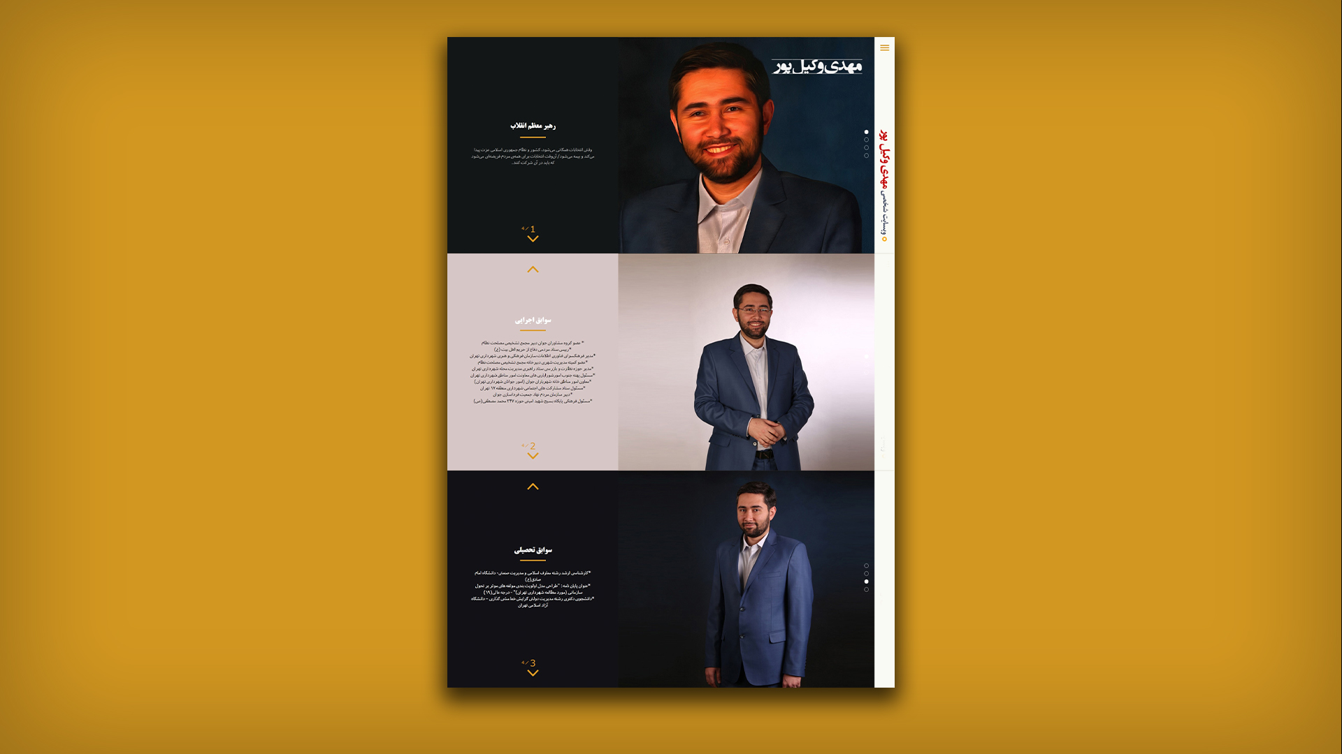 مهدی وکیلپور