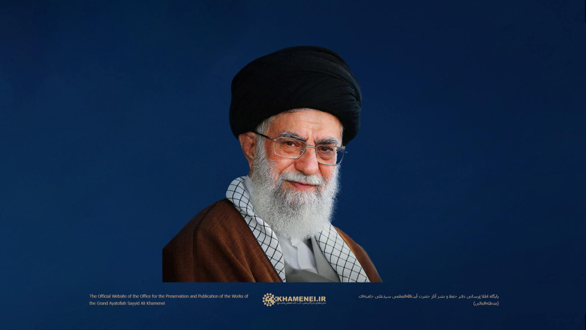 دفتر حفظ و نشر آثار حضرت آيت الله العظمی سيدعلی خامنه‌ای (مد‌ظله‌العالی)