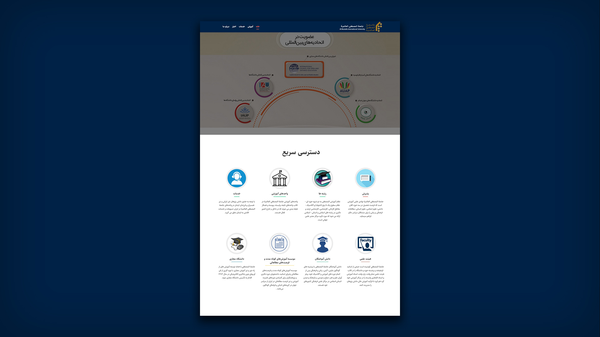 جامعة المصطفي العالميه