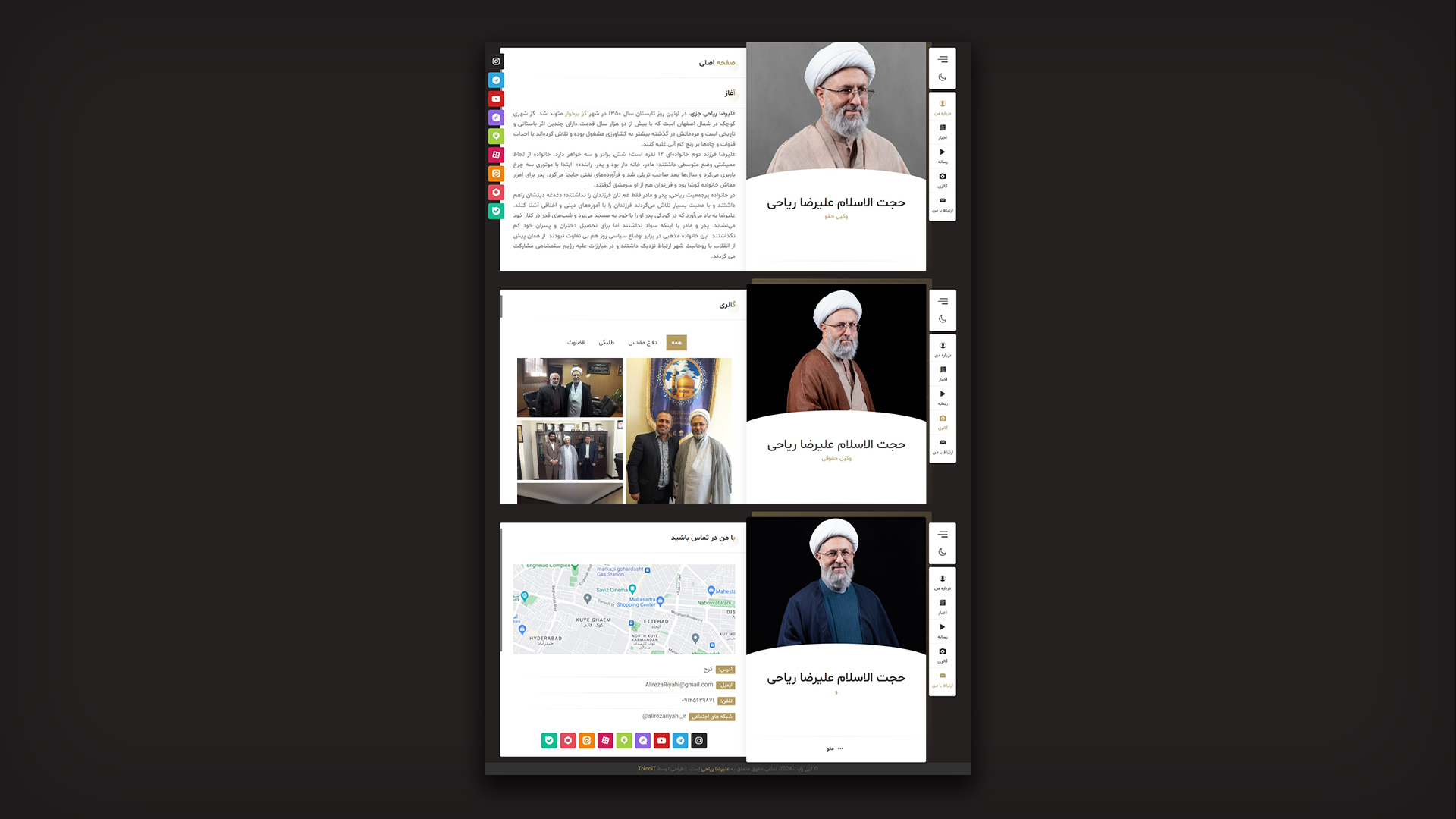 حجت الاسلام و المسلمین علیرضا ریاحی