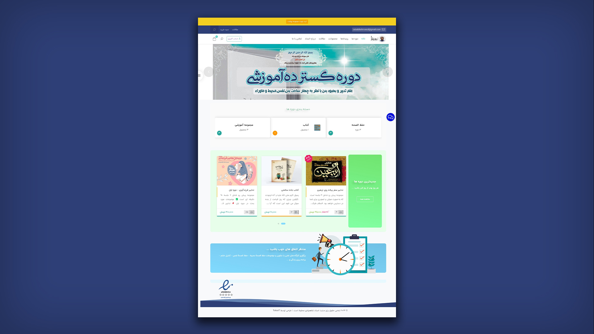 حجت الاسلام و المسلمین سجاد شاهمرادی