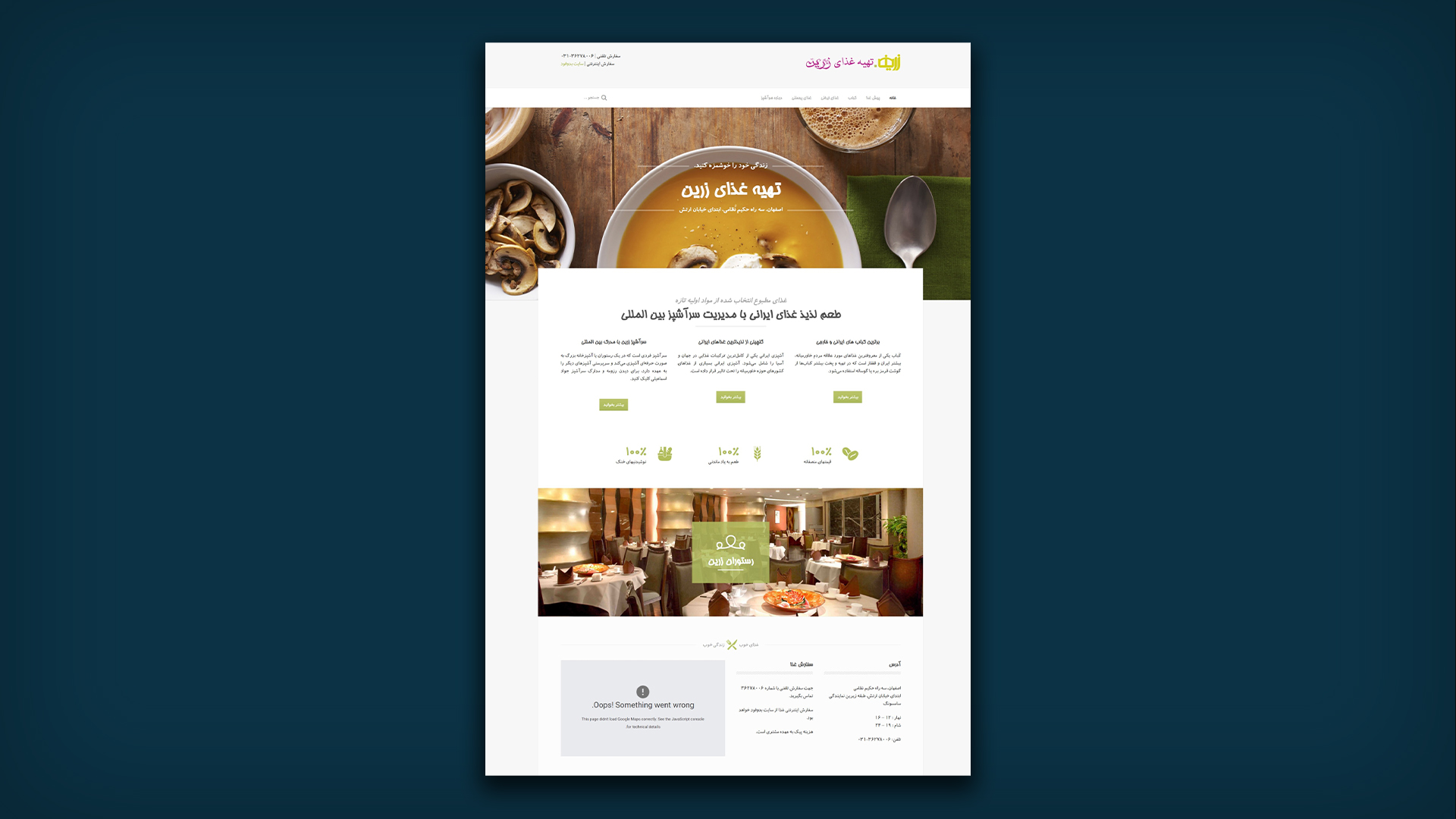 فروشگاه اینترنتی تهیه غذای زرین