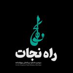 کنگره بین المللی نهج البلاغه